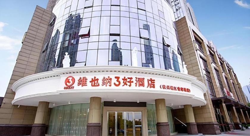 维也纳3好酒店杭州萧山钱江世纪城店 外观 照片